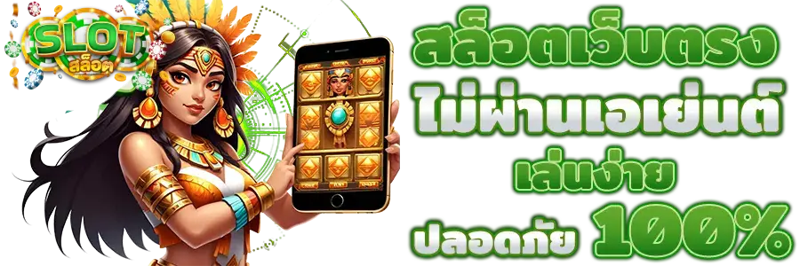 สล็อตฝากถอนไม่มีขั้นต่ําล่าสุด - สล็อตฝากถอนไม่มีขั้นต่ํา