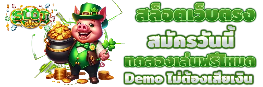 สล็อตรวมค่ายฝากถอนไม่มีขั้นต่ํา วอเลท สล็อตรวมค่ายฝากถอนไม่มีขั้นต่ํา วอเลท